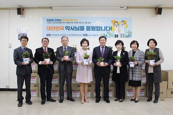 서울시약, 원예치료협회 꽃선물 690점 분회 전달   