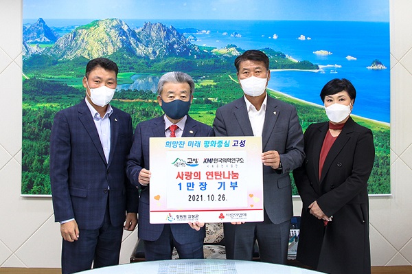 KMI한국의학연구소, 강원 고성군에 연탄 1만장 기증