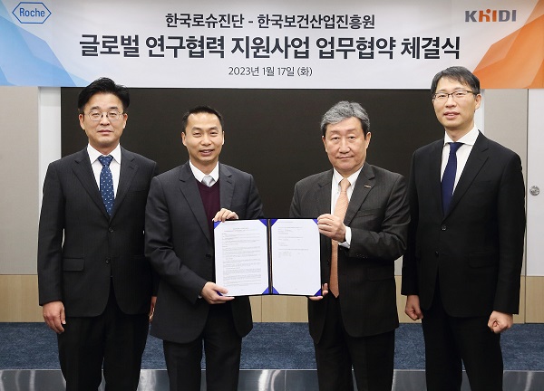 한국보건산업진흥원-한국로슈진단, 글로벌 연구협력 지원사업 업무협약 체결