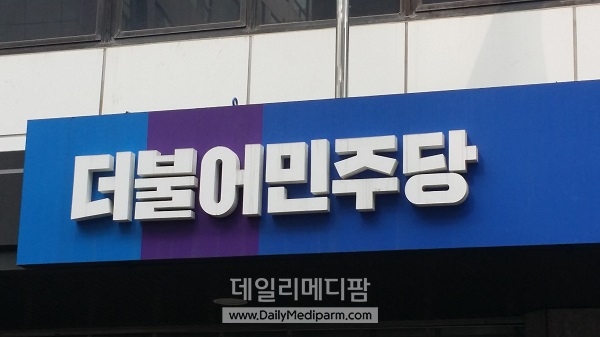 최혜영 의원 대표발의 '체외진단의료기기법' 본회의 통과