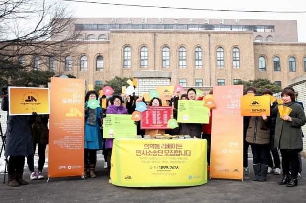 의약품리베이트감시운동본,서울대병원 앞 캠페인 